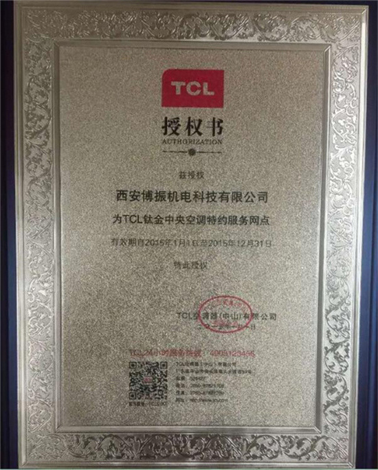 陜西TCL中央空調(diào) 陜西TCL中央空調(diào)