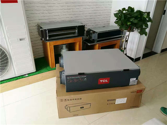 陜西TCL中央空調安裝 陜西TCL中央空調安裝